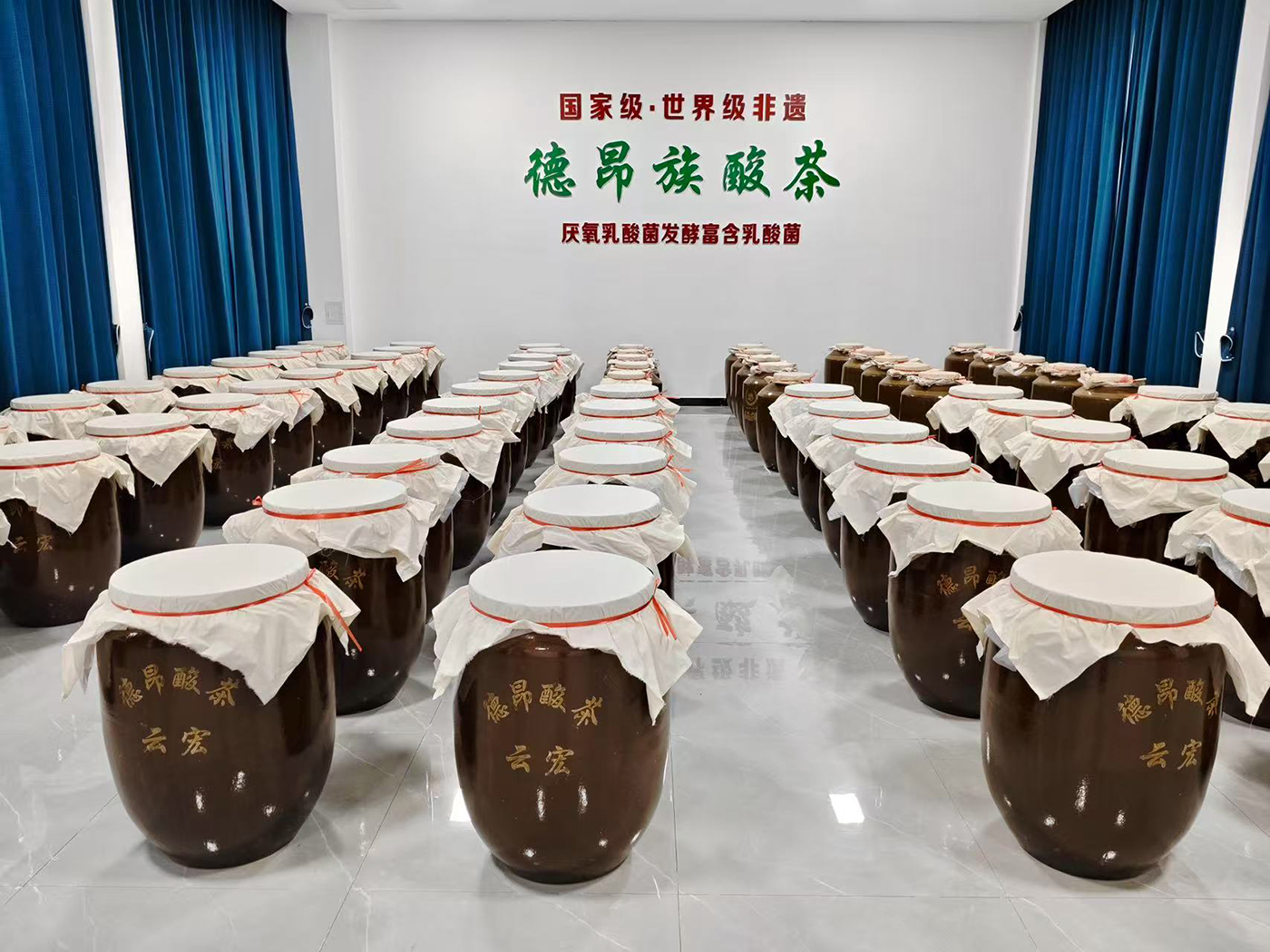 一厂非遗德昂族酸茶发酵车间2